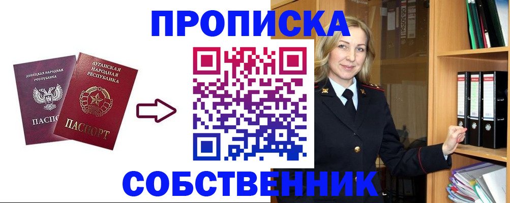 прописка поиск в Топках