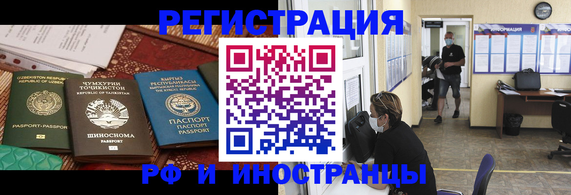 временная регистрация в квартире в Топках